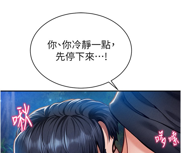 《私密視角》漫画 第10話-讓阿姨爽到噴水