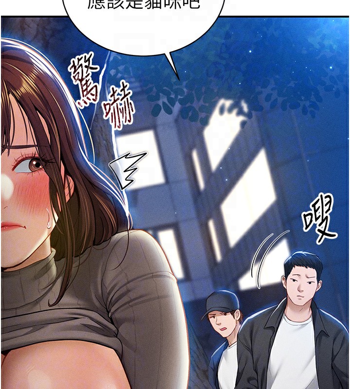 《私密視角》漫画 第10話-讓阿姨爽到噴水