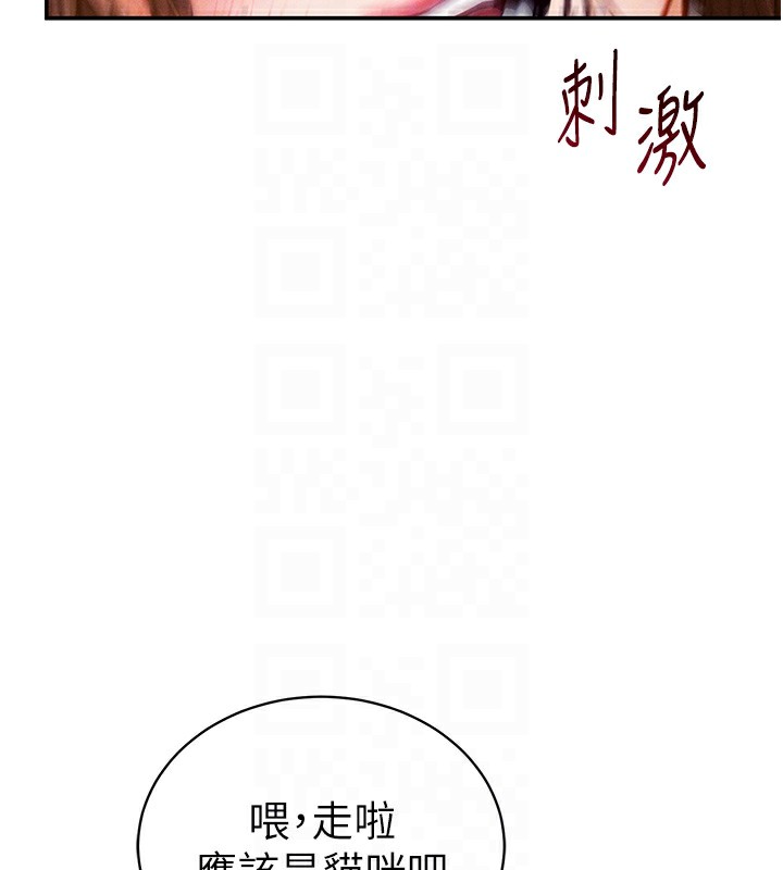 《私密視角》漫画 第10話-讓阿姨爽到噴水