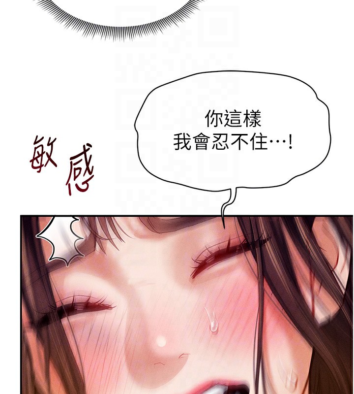 《私密視角》漫画 第10話-讓阿姨爽到噴水