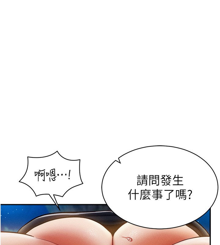 《私密視角》漫画 第10話-讓阿姨爽到噴水