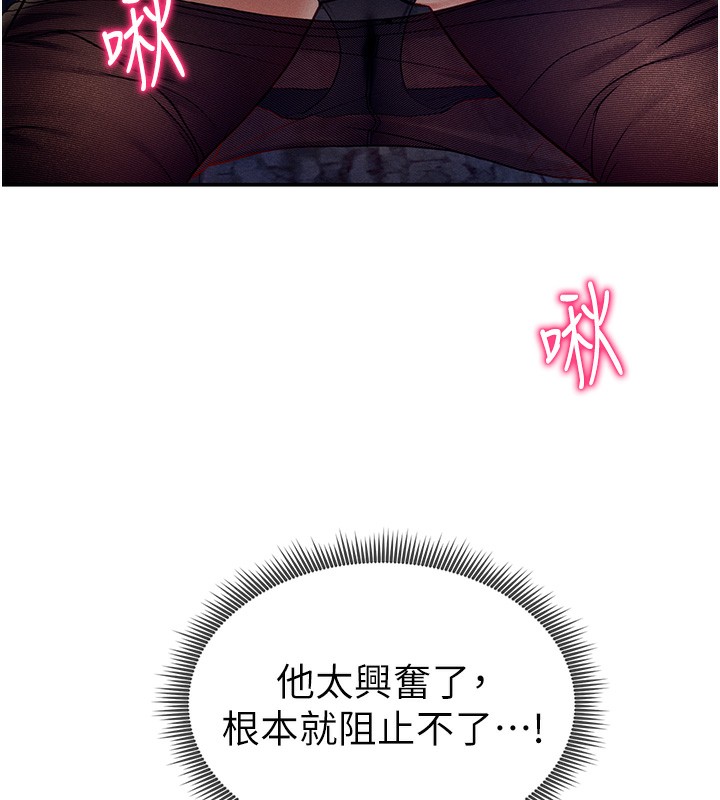《私密視角》漫画 第10話-讓阿姨爽到噴水