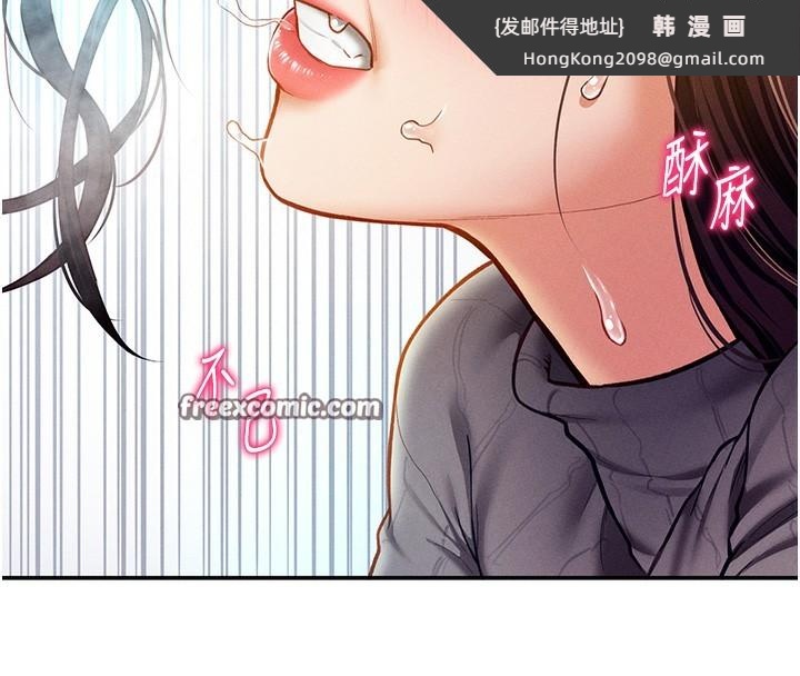 《私密視角》漫画 第10話-讓阿姨爽到噴水