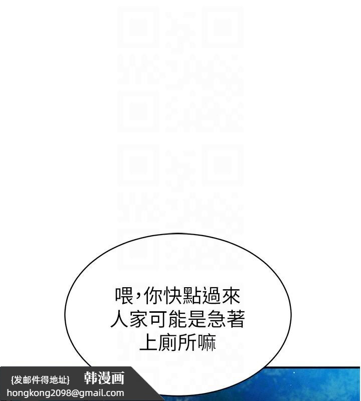 《私密視角》漫画 第10話-讓阿姨爽到噴水