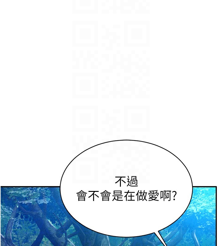 《私密視角》漫画 第10話-讓阿姨爽到噴水
