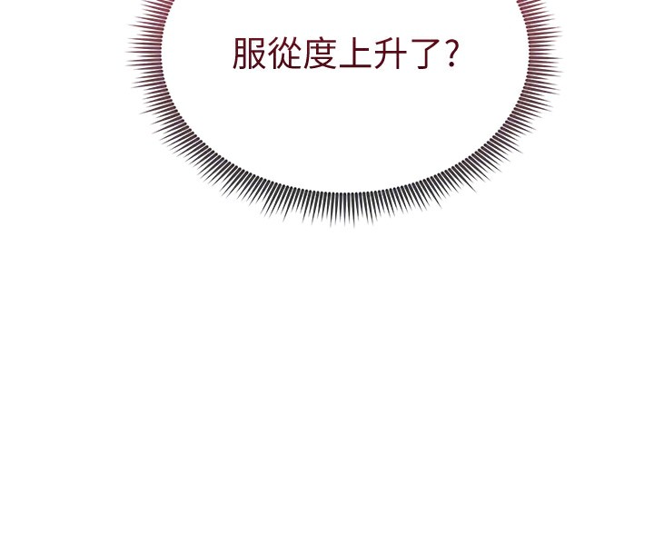 《私密視角》漫画 第10話-讓阿姨爽到噴水