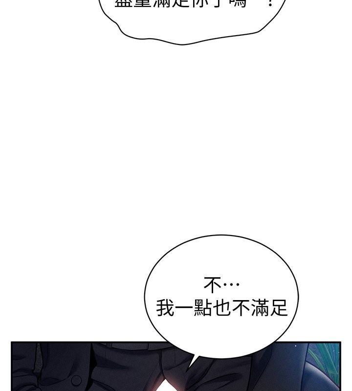 《私密視角》漫画 第10話-讓阿姨爽到噴水