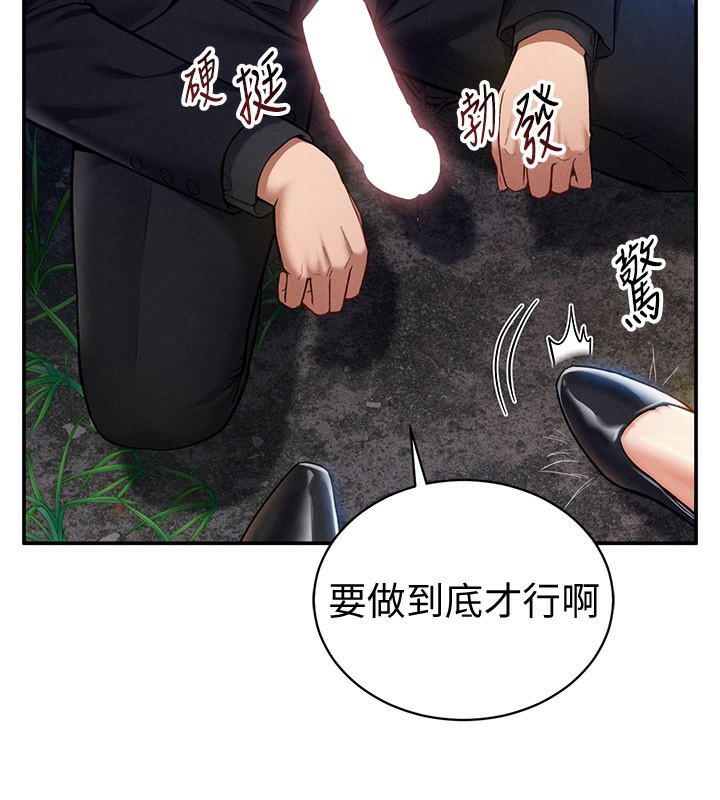 《私密視角》漫画 第10話-讓阿姨爽到噴水