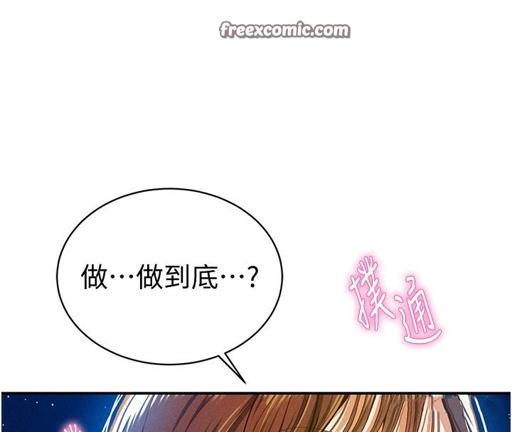 《私密視角》漫画 第10話-讓阿姨爽到噴水