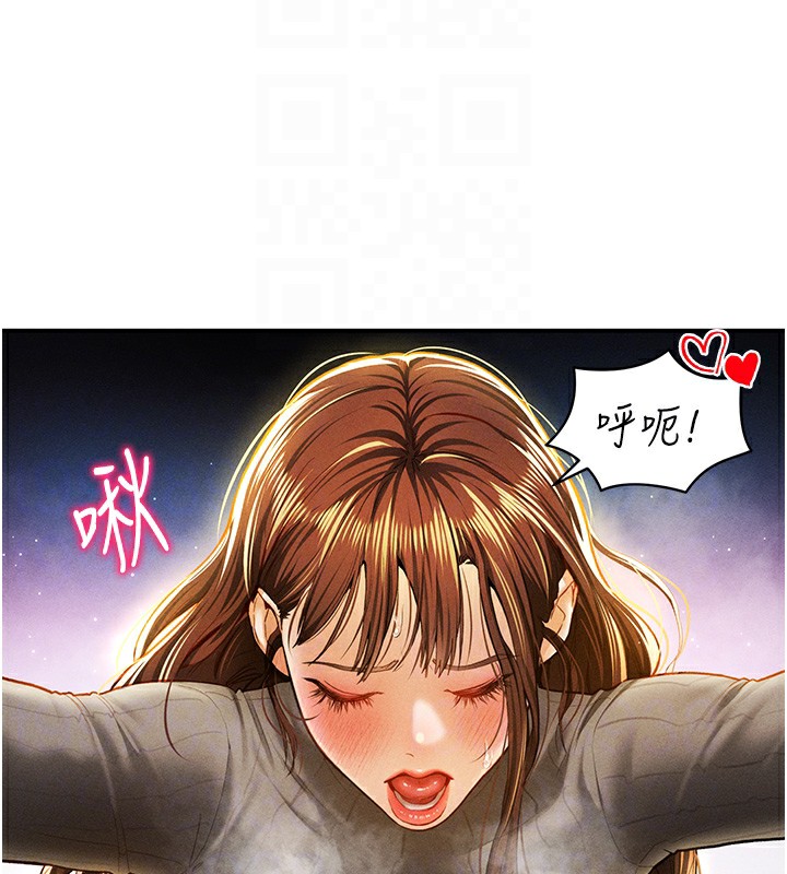 《私密視角》漫画 第10話-讓阿姨爽到噴水