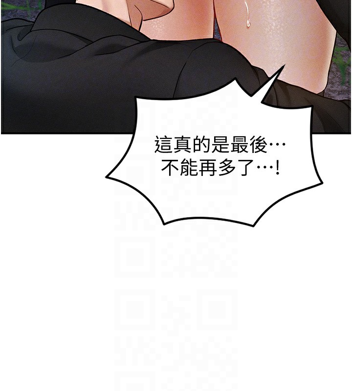 《私密視角》漫画 第10話-讓阿姨爽到噴水