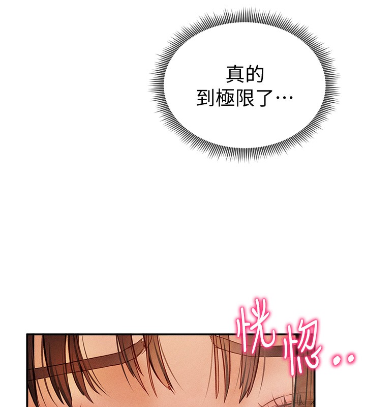 《私密視角》漫画 第10話-讓阿姨爽到噴水