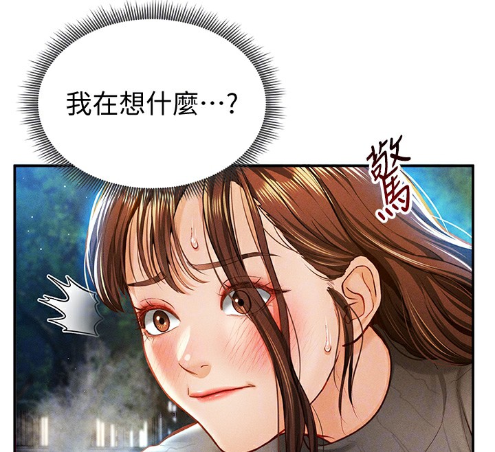 《私密視角》漫画 第10話-讓阿姨爽到噴水