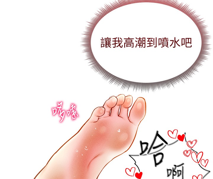 《私密視角》漫画 第10話-讓阿姨爽到噴水