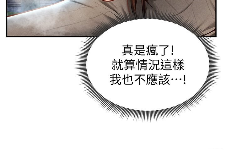 《私密視角》漫画 第10話-讓阿姨爽到噴水