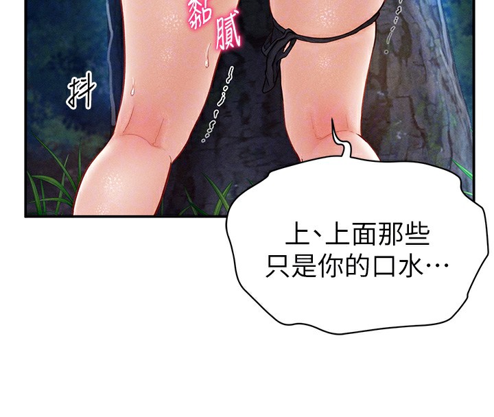 《私密視角》漫画 第10話-讓阿姨爽到噴水