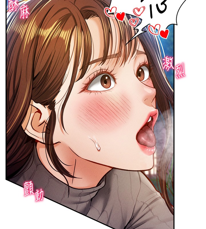 《私密視角》漫画 第10話-讓阿姨爽到噴水