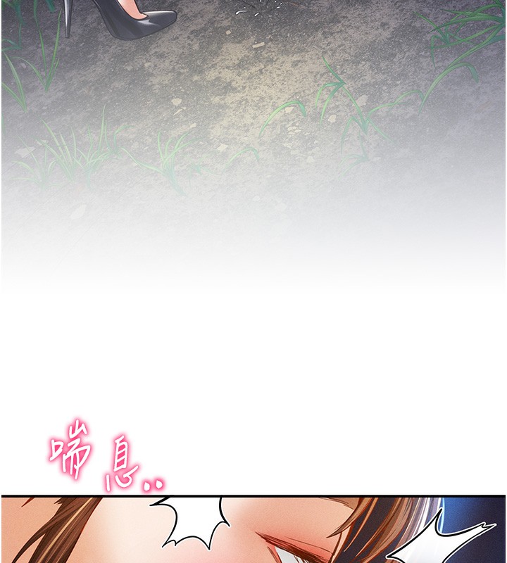 《私密視角》漫画 第10話-讓阿姨爽到噴水