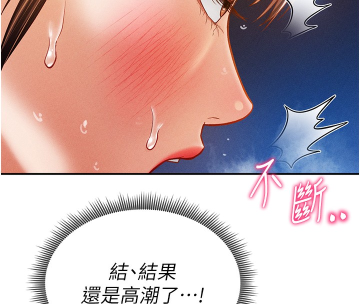 《私密視角》漫画 第10話-讓阿姨爽到噴水