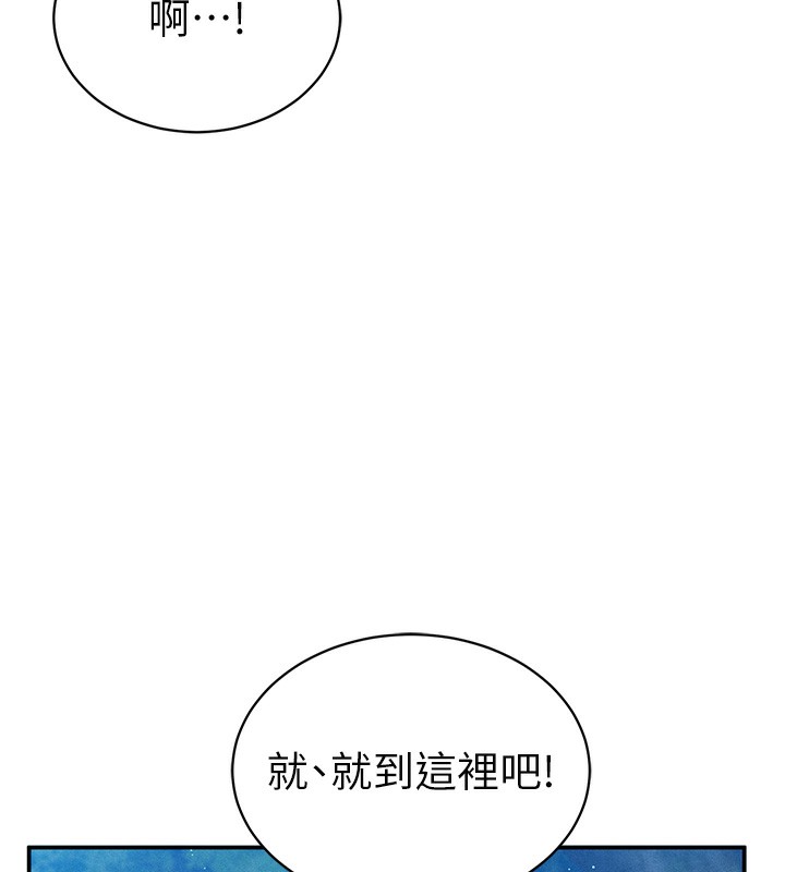 《私密視角》漫画 第10話-讓阿姨爽到噴水