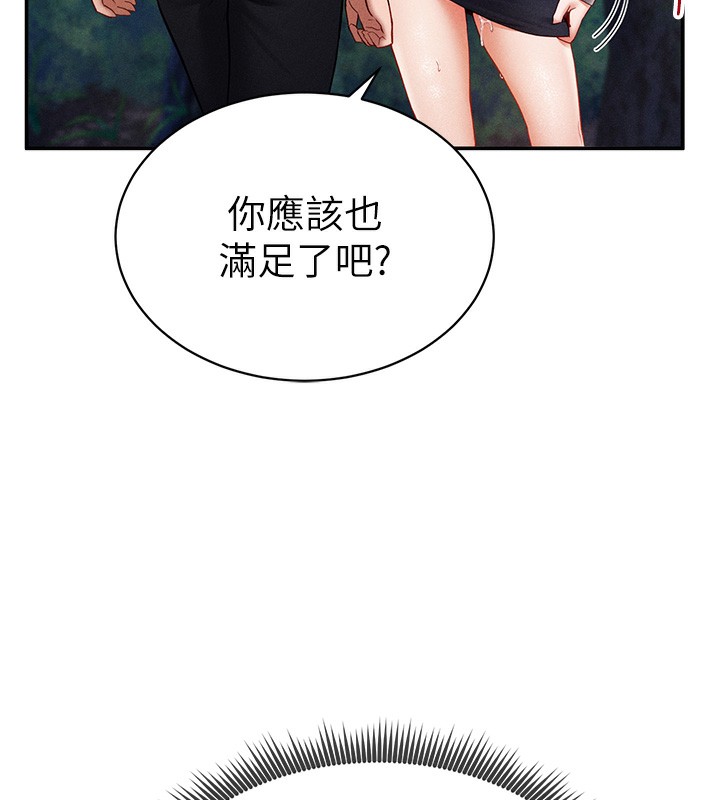 《私密視角》漫画 第10話-讓阿姨爽到噴水