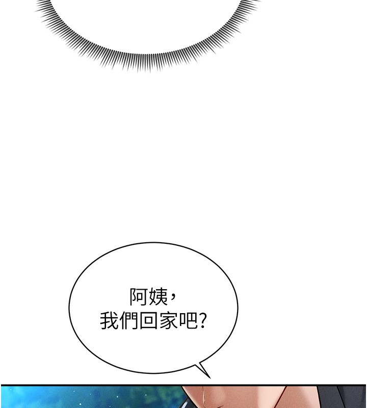 《私密視角》漫画 第10話-讓阿姨爽到噴水