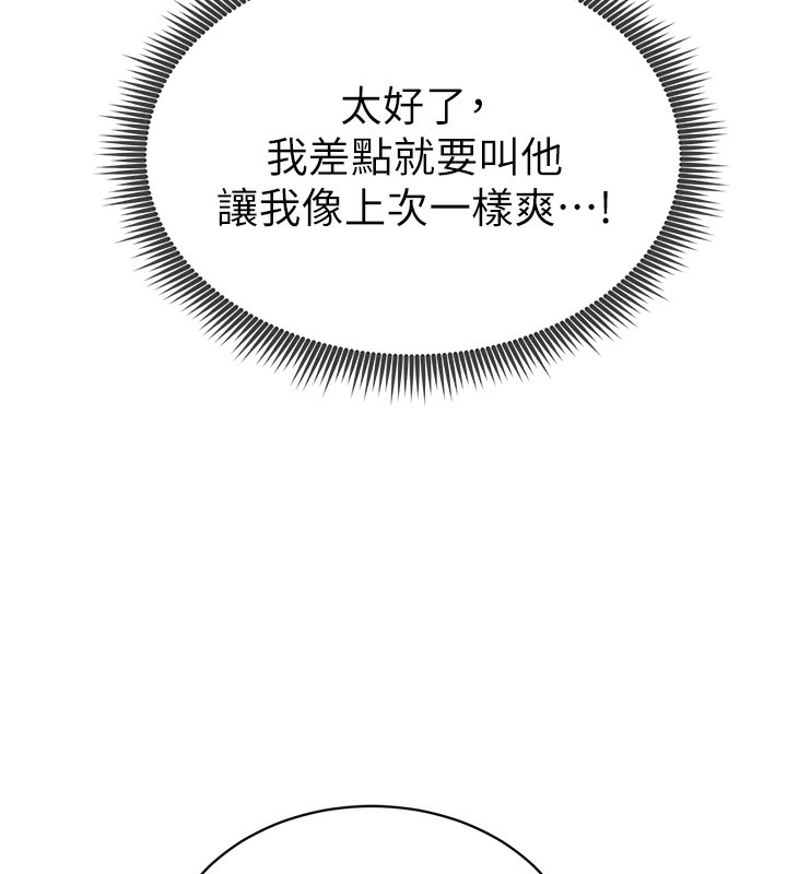 《私密視角》漫画 第10話-讓阿姨爽到噴水