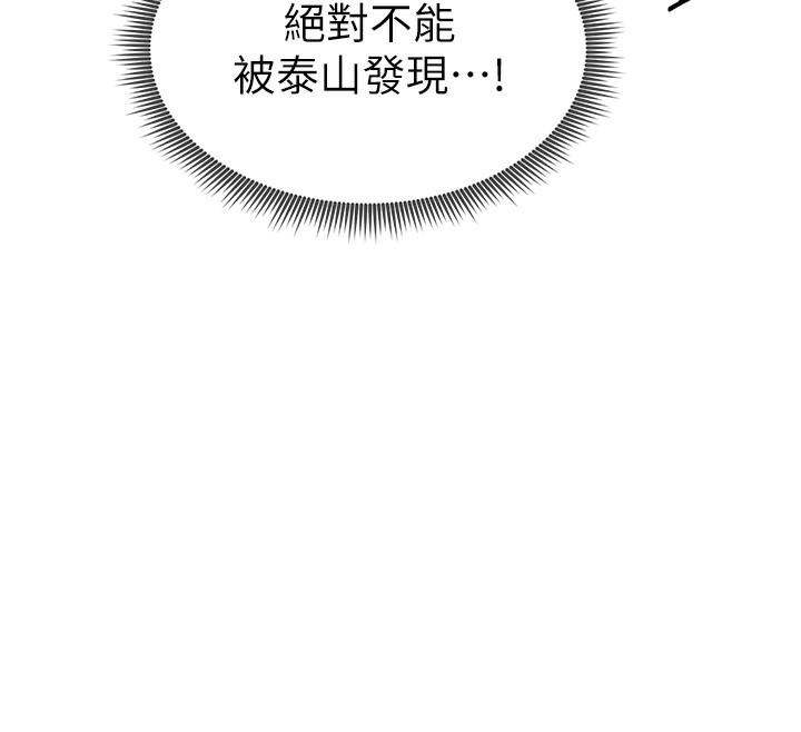 《私密視角》漫画 第10話-讓阿姨爽到噴水