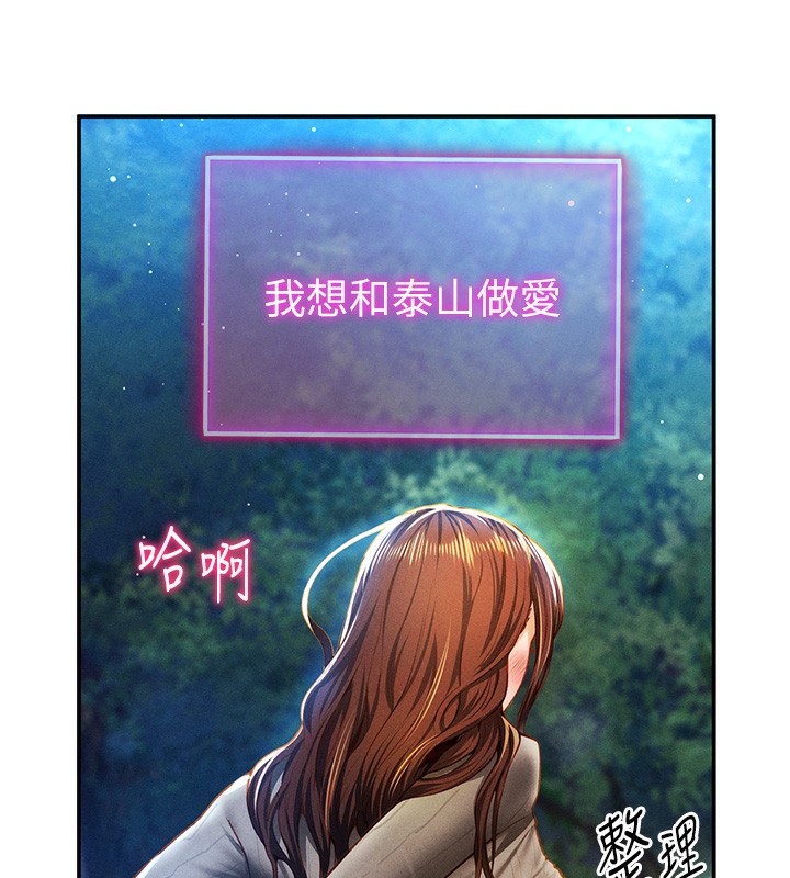 《私密視角》漫画 第10話-讓阿姨爽到噴水
