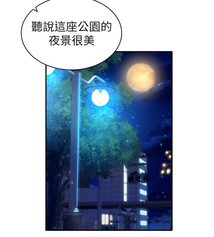 《私密視角》漫画 第10話-讓阿姨爽到噴水