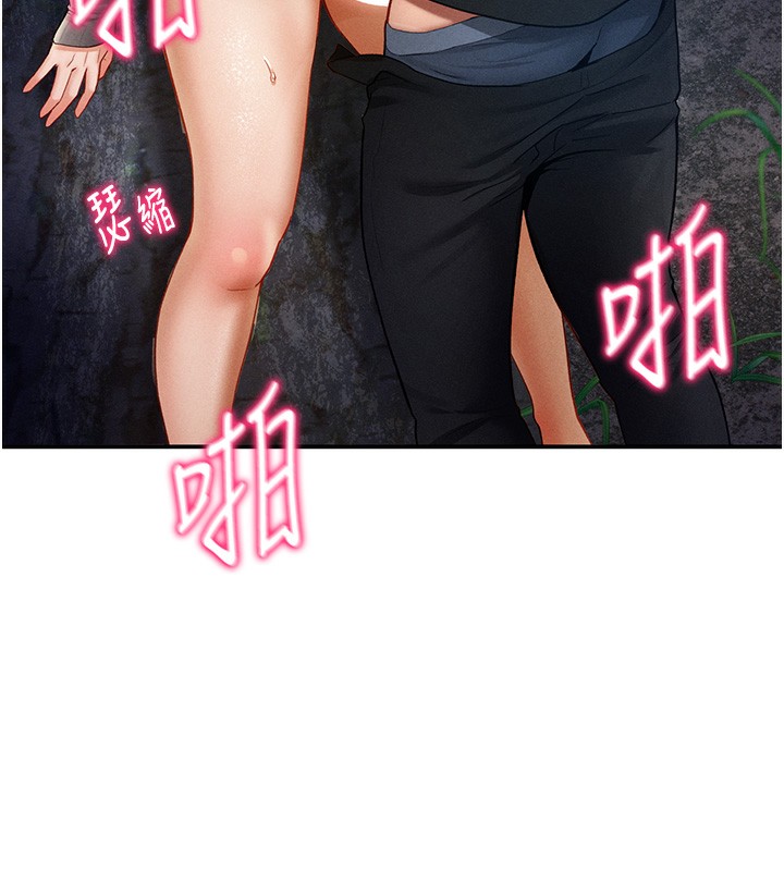 《私密視角》漫画 第10話-讓阿姨爽到噴水