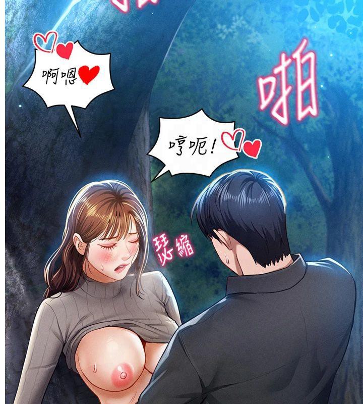 《私密視角》漫画 第11話-愛慾交織的夜晚