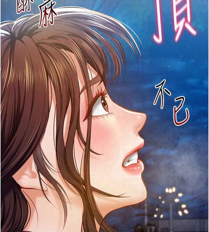 《私密視角》漫画 第11話-愛慾交織的夜晚