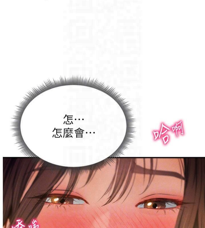 《私密視角》漫画 第11話-愛慾交織的夜晚