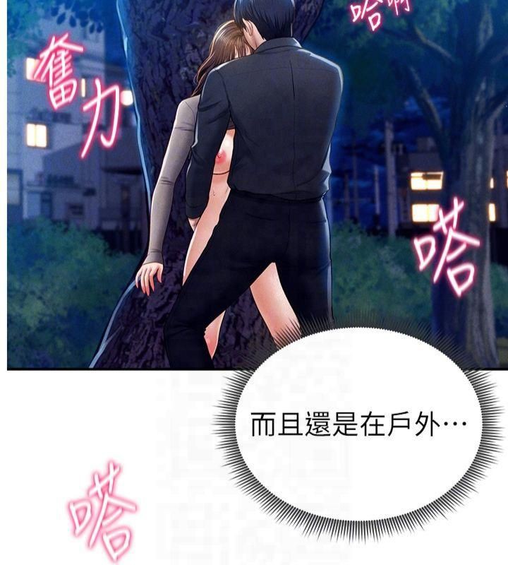 《私密視角》漫画 第11話-愛慾交織的夜晚