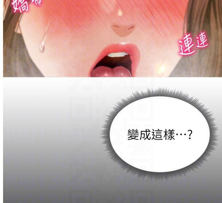 《私密視角》漫画 第11話-愛慾交織的夜晚