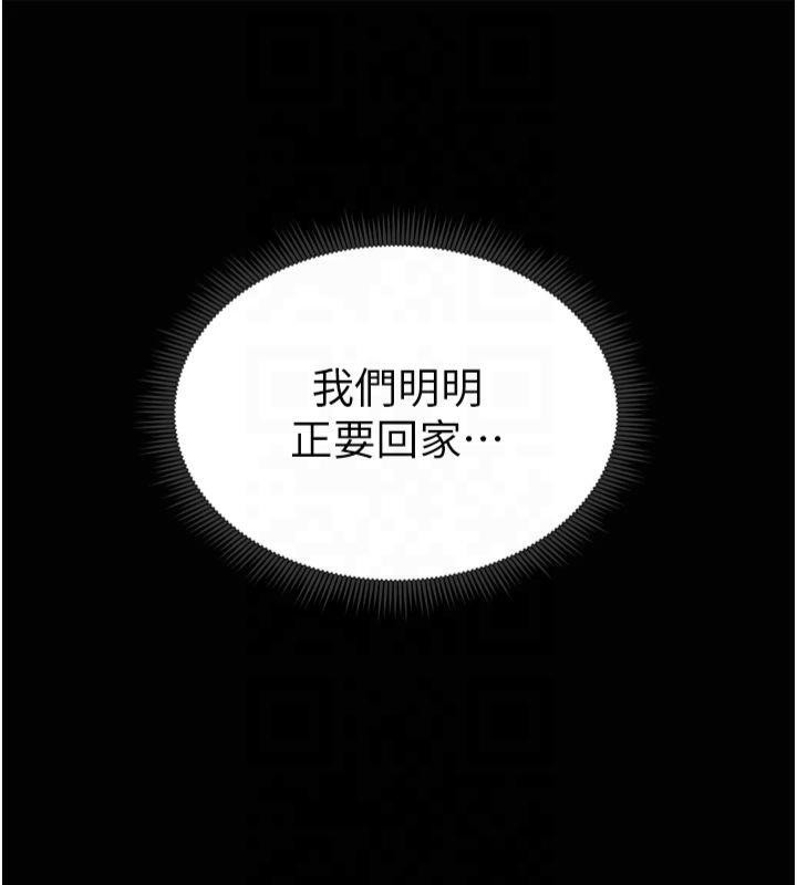 《私密視角》漫画 第11話-愛慾交織的夜晚