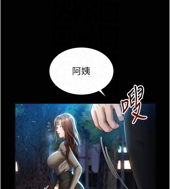 《私密視角》漫画 第11話-愛慾交織的夜晚