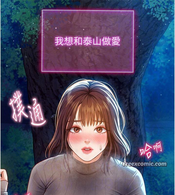 《私密視角》漫画 第11話-愛慾交織的夜晚