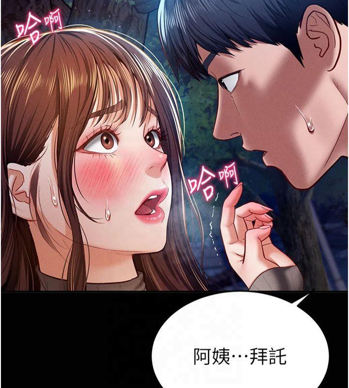 《私密視角》漫画 第11話-愛慾交織的夜晚