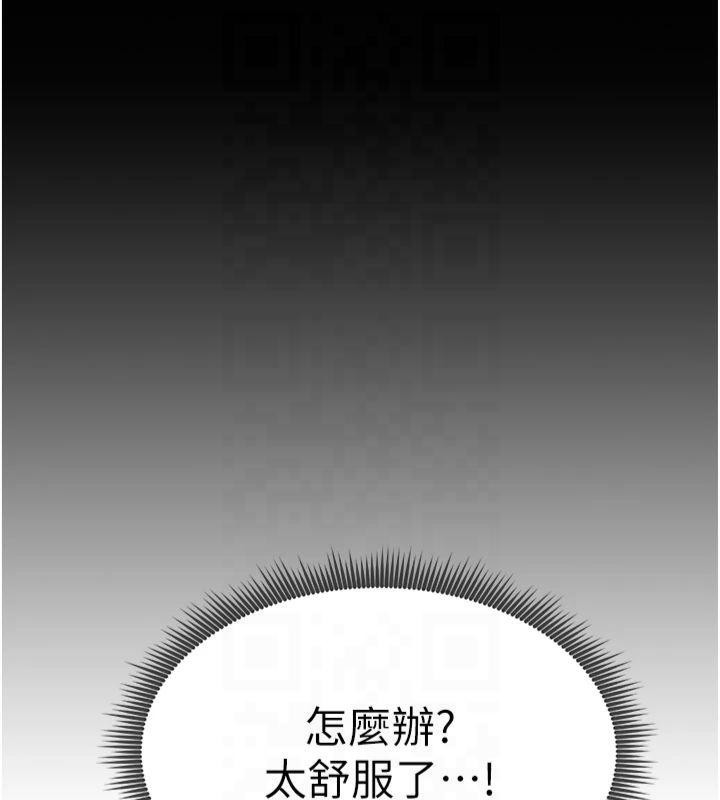 《私密視角》漫画 第11話-愛慾交織的夜晚