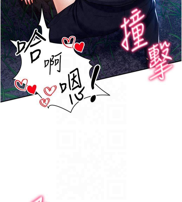 《私密視角》漫画 第11話-愛慾交織的夜晚