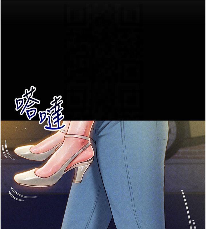 《私密視角》漫画 第11話-愛慾交織的夜晚