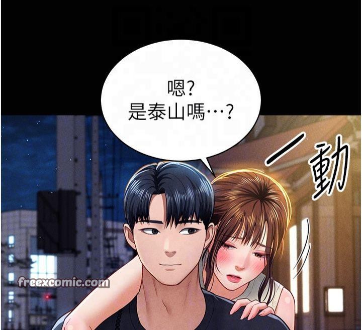 《私密視角》漫画 第11話-愛慾交織的夜晚