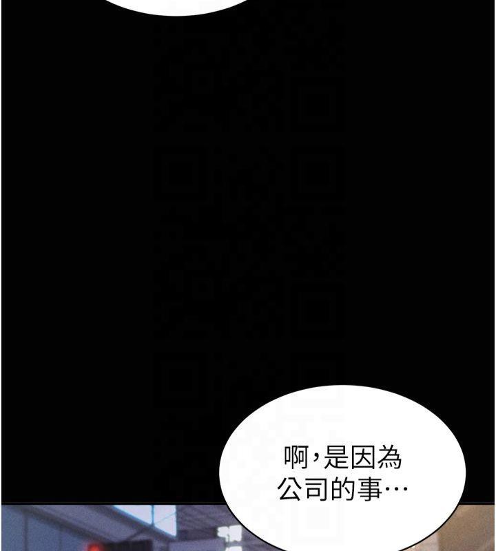 《私密視角》漫画 第11話-愛慾交織的夜晚