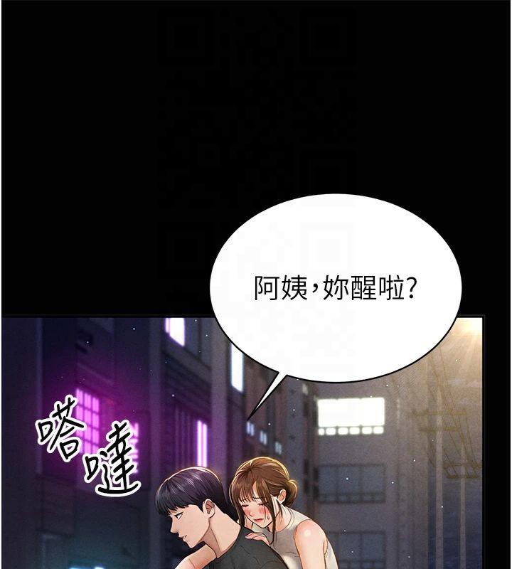 《私密視角》漫画 第11話-愛慾交織的夜晚