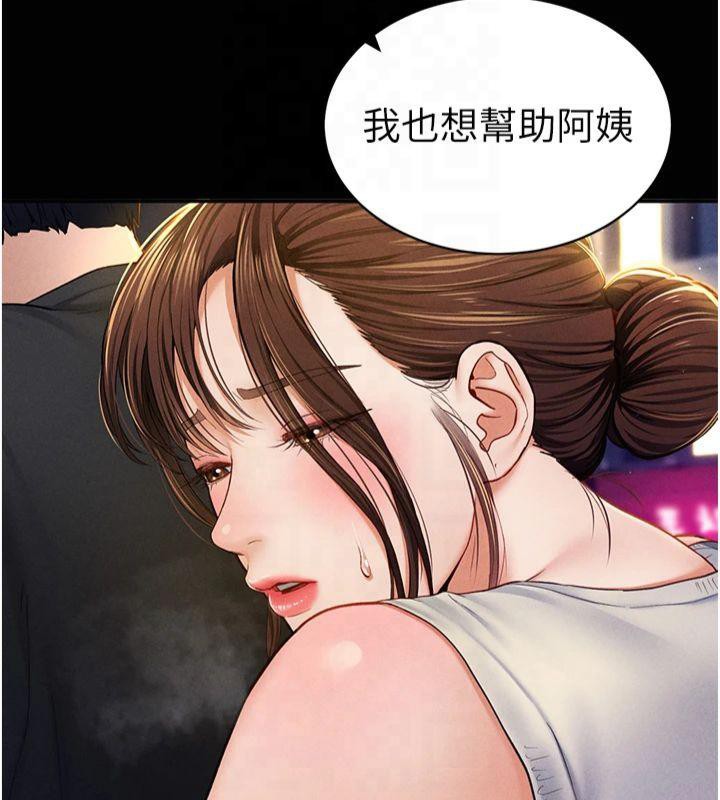 《私密視角》漫画 第11話-愛慾交織的夜晚