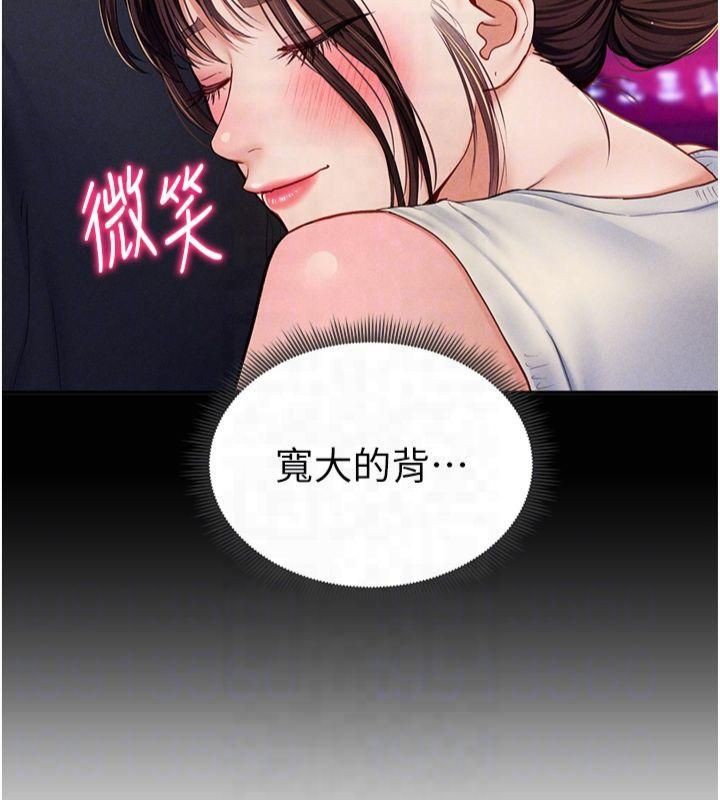 《私密視角》漫画 第11話-愛慾交織的夜晚