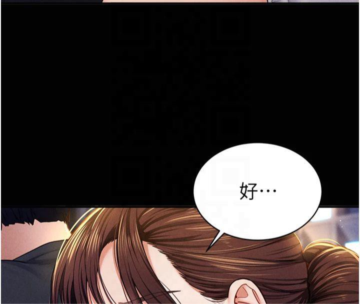 《私密視角》漫画 第11話-愛慾交織的夜晚