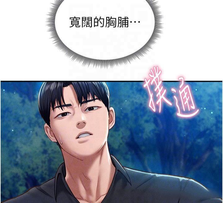 《私密視角》漫画 第11話-愛慾交織的夜晚